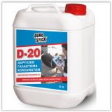 D-20 Durostick 1kg και 20kg